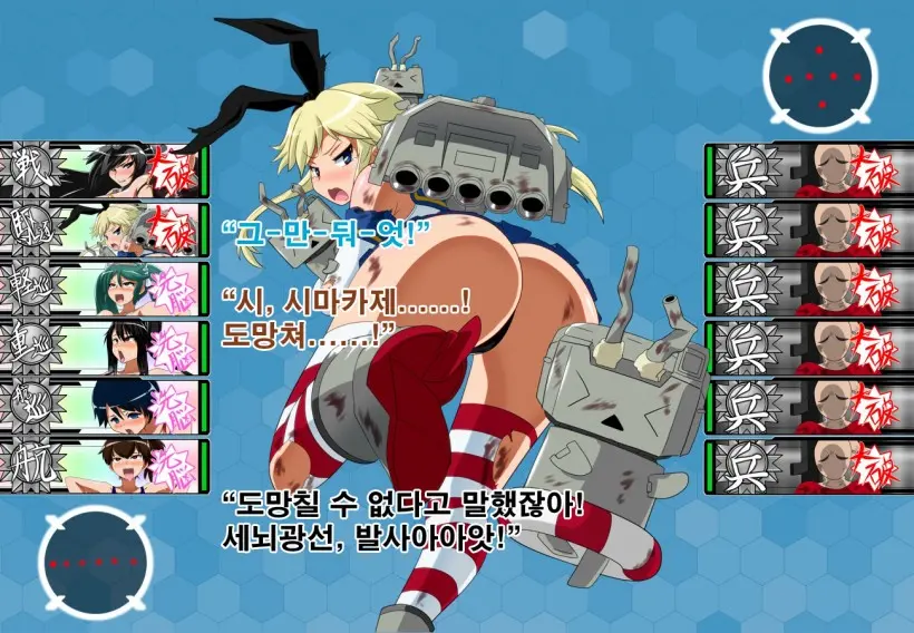 Daiichi Kantai Haigure Maougun To Kousen Joutai Ni Ireri